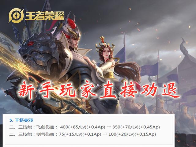 王者荣耀:盾山大招跟被动联动,姜子牙成为法神,干将直接劝退