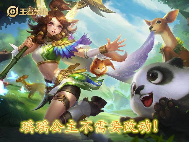 体验服小头像有“新皮肤”了,瑶瑶公主萌值加1,威慑力减少99