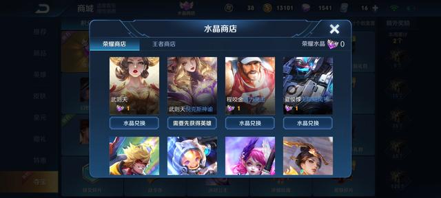 王者荣耀：珍贵的荣耀典藏也有悲惨的过去，沦为赠品玩家还不要