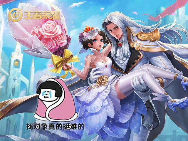 王者荣耀：找对象实力是关键，玩家娱乐局遇分手，上星问题是原罪