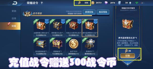 无锚点皮肤终上架，老张300战令币实力踩坑！这概率简直离谱