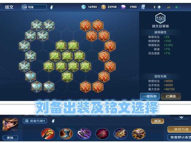 S19的野区霸主组合，明世隐搭配刘备，前期野区碾压对手