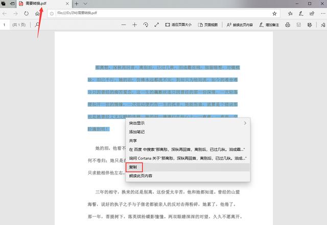 仅仅用了2分钟，我就将500页PDF转为Word，老板主动给我涨工资
