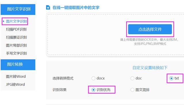 无需扫描仪！电脑自带扫描功能，一键将200张图片转成文字
