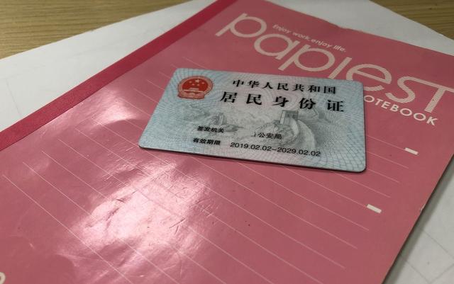 Word也能打印身份证，简单几步，教你打印标准尺寸的身份证