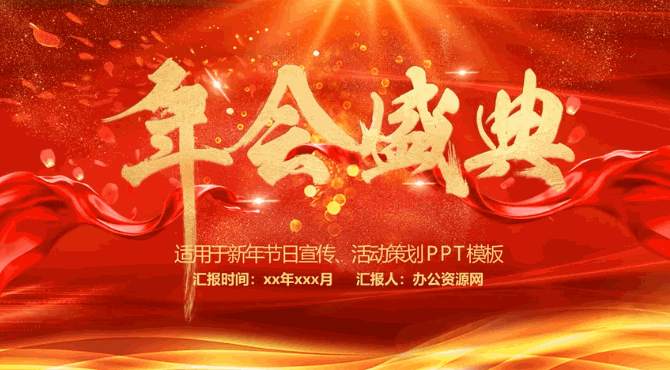 PPT不会做？这里为你准备了888套模板，瞬间提升PPT逼格