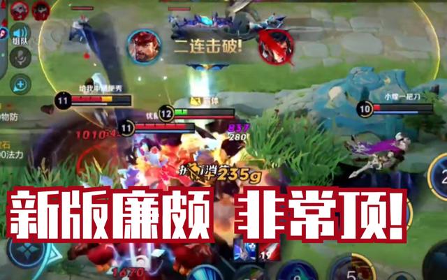 王者荣耀：廉颇还憋破军？换成这件2000神装，坦度输出翻倍提升！