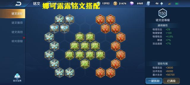 娜可露露前期没作战能力？大仙揭秘技能特性，被反野也丝毫不慌