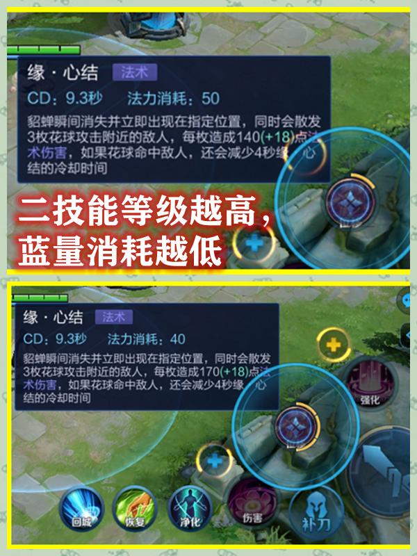 貂蝉加点的秘密：主二提升续航才能更持久！别傻傻的主一技能了