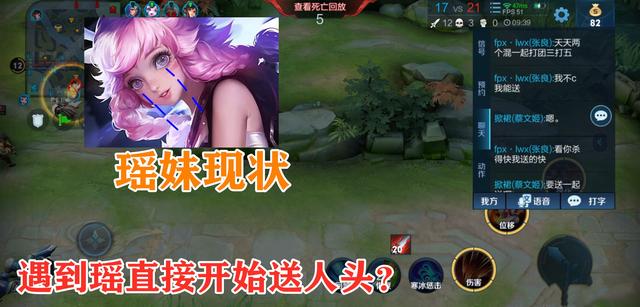 玩家遇到瑶果断开演，9分半送10个头！最后躺的却很舒服