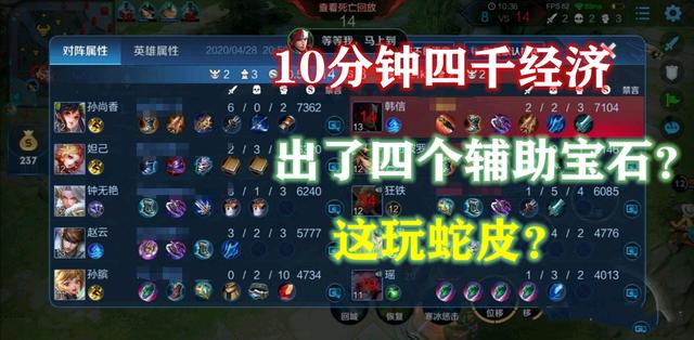 遇见神鹿上线仅72小时，排位却屡上ban位，瑶妹表示很委屈！