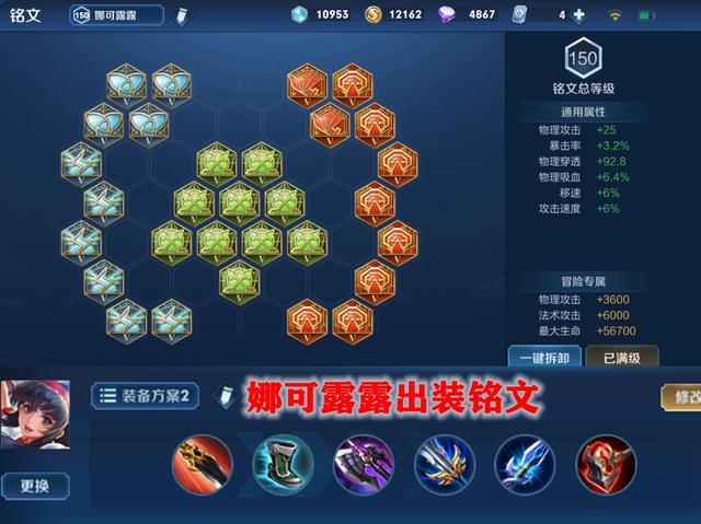 新手打野用谁最合适，娜可露露成为首选！明确目标即可发挥其作用