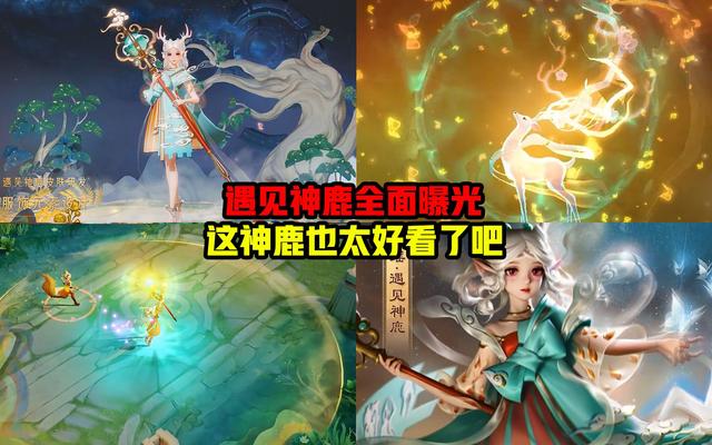 如何让你的瑶化身真正的九色鹿？掌握好这两点，让队友毫无怨言