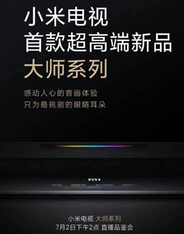 丁少将：小米加入OLED电视阵营的三大影响