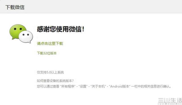 32位安卓应用明年再见，重压下谷歌的明智决定