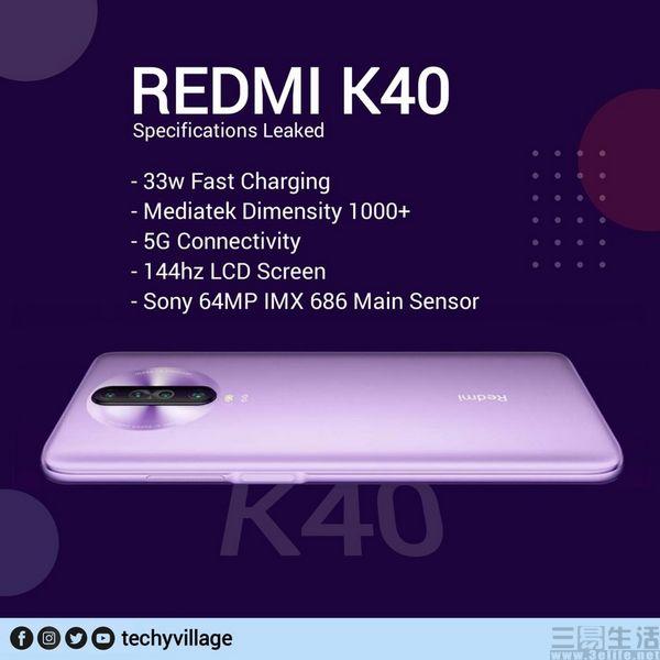 Redmi K40硬件配置曝光，或将搭载天玑1000+