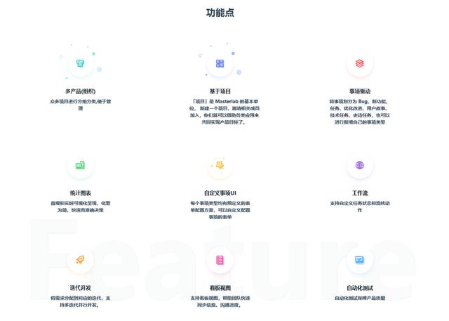 结合Jira&Gitlab，基于敏捷开发的开源项目管理工具——Masterlab