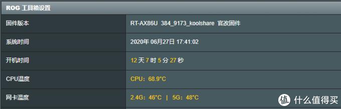 AX3 Pro和AX86U各自的一个月