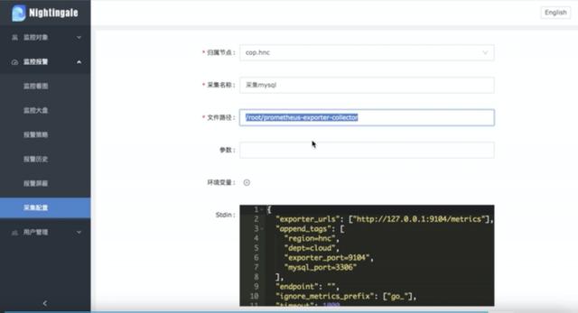 当国产夜莺遇上国际化 Prometheus