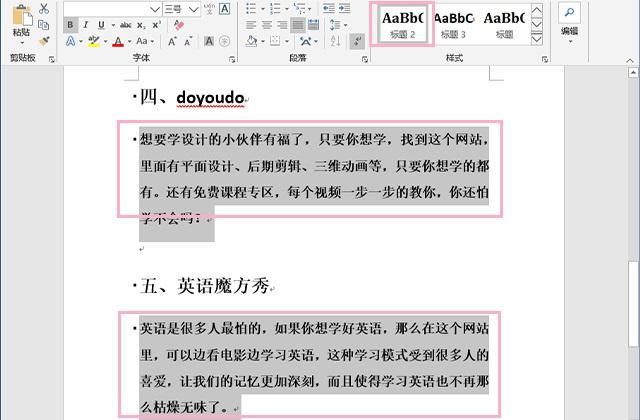 今天才知道，原来按下这个键，就能把200页Word转换为PPT