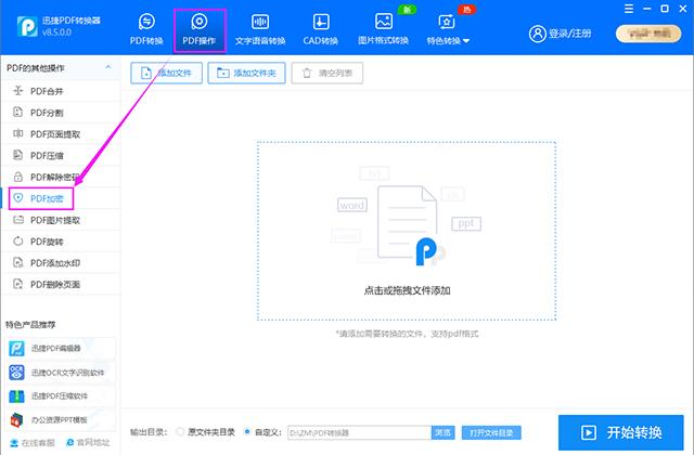 原来PDF加密的方法这么简单，再也不怕文档泄漏，看完涨知识了