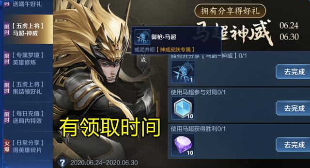 王者荣耀：神威上线1天，玩家发现问题，新皮创下“史上第一”？