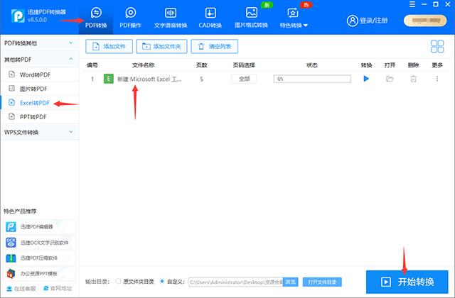 职场必备的5个Excel技巧，快速提升工作效率，一个都不能错过