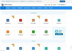 PDF转换Word的高效方法，聪明人都在用！