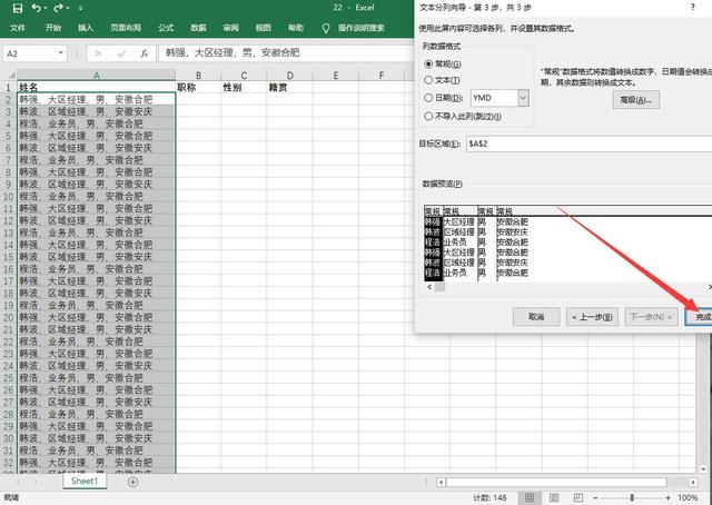 Excel数据分门别类太难？NO,学会这个方法，5秒搞定！
