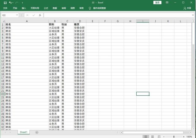 Excel数据分门别类太难？NO,学会这个方法，5秒搞定！