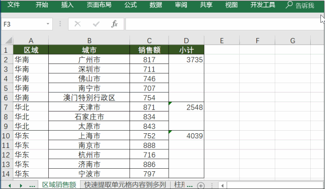 Shift键的十大妙用，全知道的没几个！