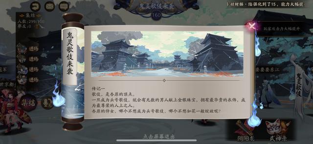 阴阳师：美人迟暮，怨灵漫天，逢魔首领鬼灵歌伎的正确打开方式