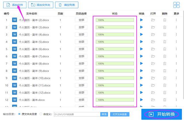 Word与Excel相互转换，你加班都没搞定，新同事只用了5分钟