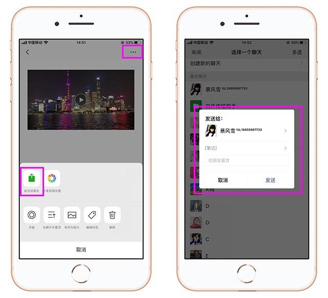 微信视频超过800M,如何发送给好友?原来改个后缀就能发送