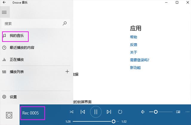 原来电脑上自带录音功能,很多人还不知道,真的太实用了