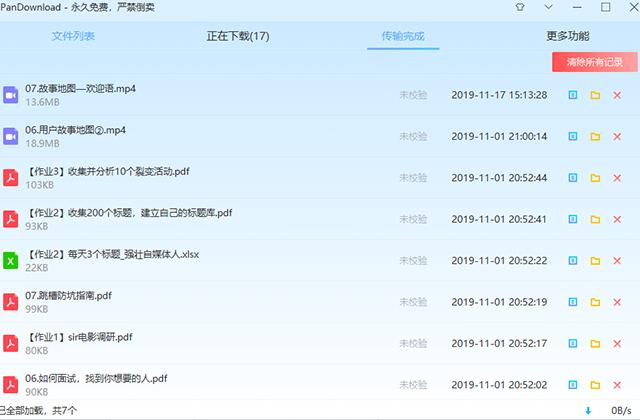 6款电脑必备软件，满满的黑科技，请大家低调使用
