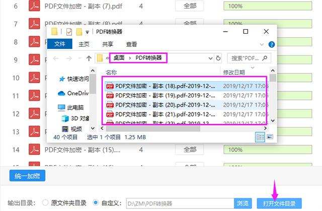 原来PDF加密的方法这么简单,再也不怕文档泄漏,看完涨知识了