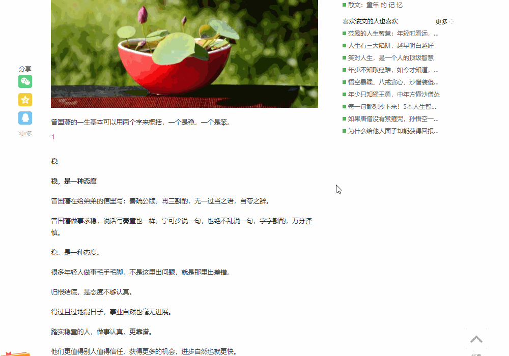 网页上的文本无法复制?学会这些套路,一招教你解除限制