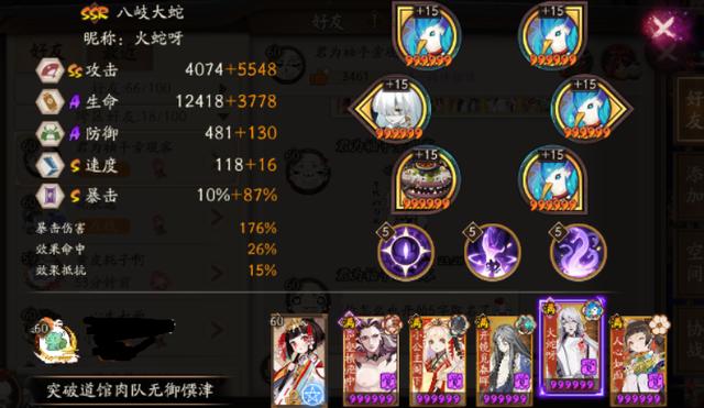 阴阳师：道馆进阶讨论，究竟怎么才速推对面？三拉黑镜前来报到