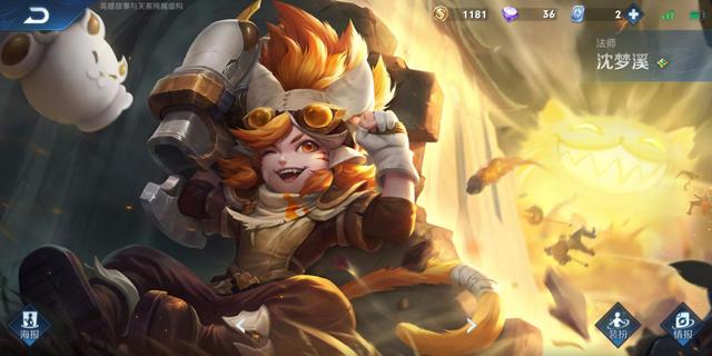 王者荣耀:野猪又没了?这些法师喜欢偷猪,遇到他们就要"猪开"