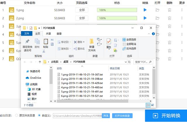 原来电脑上还隐藏着一个小功能,添加图片就能快速提取文字