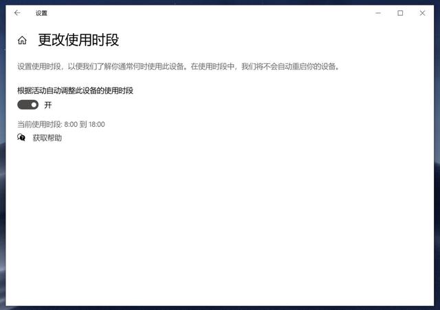 Win10更新!7个新功能一眼爱上