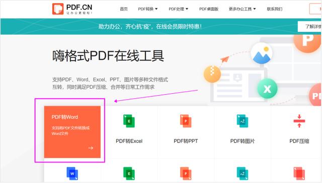 怎样快速处理PDF文件？学会这招远离加班