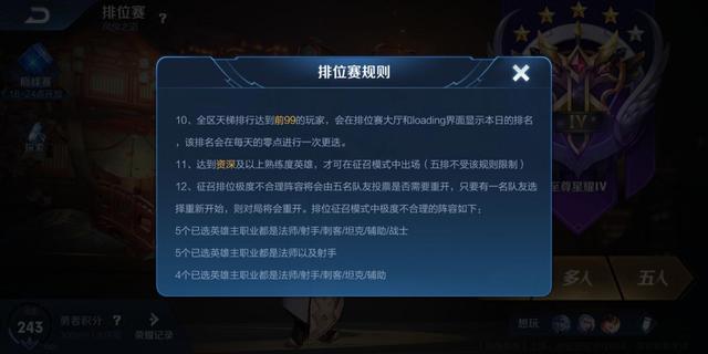 王者荣耀：为什么我不能重开？重开机制详解，别再去踩副职业的坑