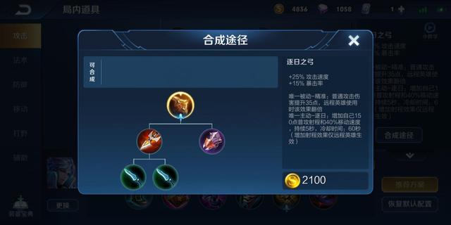 王者荣耀：物理装备有哪些细节？不同位置不同选择，赶快圈上重点