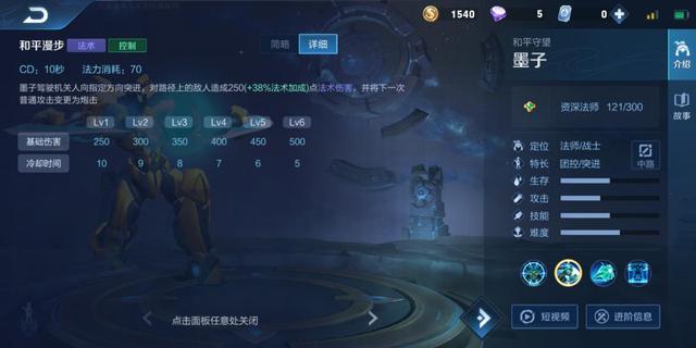 王者荣耀：墨子玩法解析，用好强化普攻，机关算尽也可守护峡谷