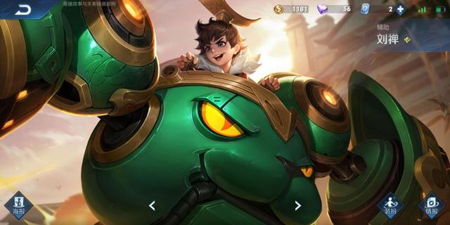 王者荣耀：5.20正式服平衡调整已上线，刘禅获加强，盾山迎来降温