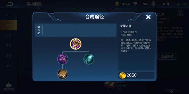 王者荣耀:法师如何选择装备?别用推荐装,分门别类才能远离误区