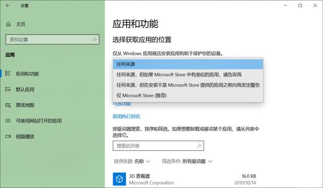 实用技巧：如何在win10中安装没有管理员权限的软件