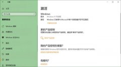 永久删除桌面上激活Windows10水印，电脑高手都在用的技巧